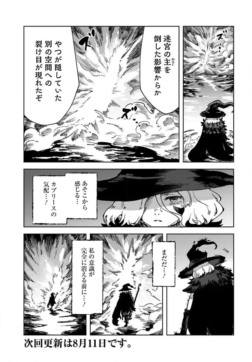 SignWitch -サインウィッチ- 第13.1話 - Trang 19