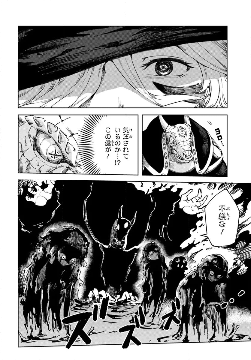 SignWitch -サインウィッチ- 第13.1話 - Trang 4