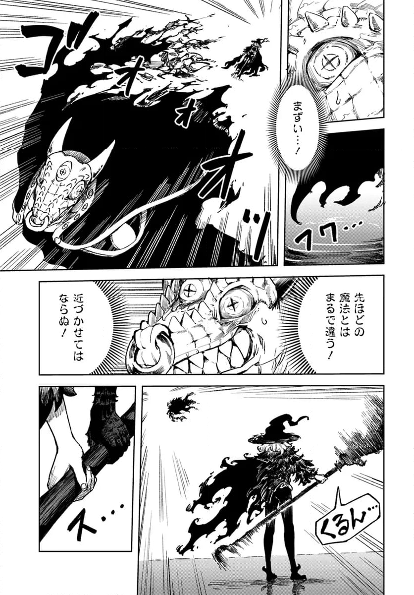 SignWitch -サインウィッチ- 第13.1話 - Trang 7
