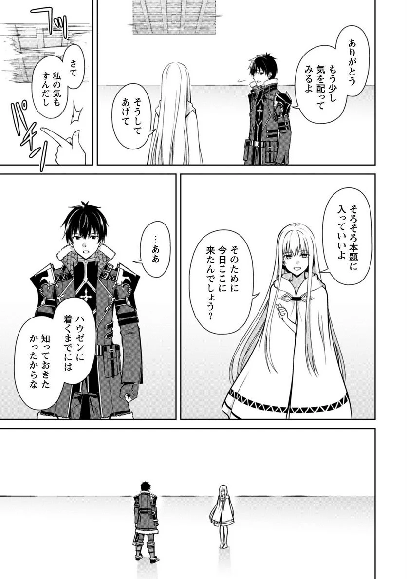 暴食のベルセルク ～俺だけレベルという概念を突破する～ - 第56話 - Page 11