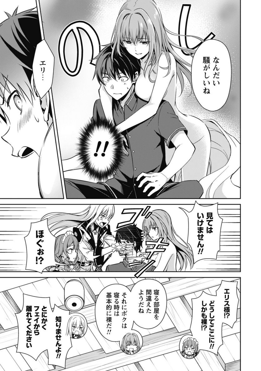 暴食のベルセルク ～俺だけレベルという概念を突破する～ - 第56話 - Page 17