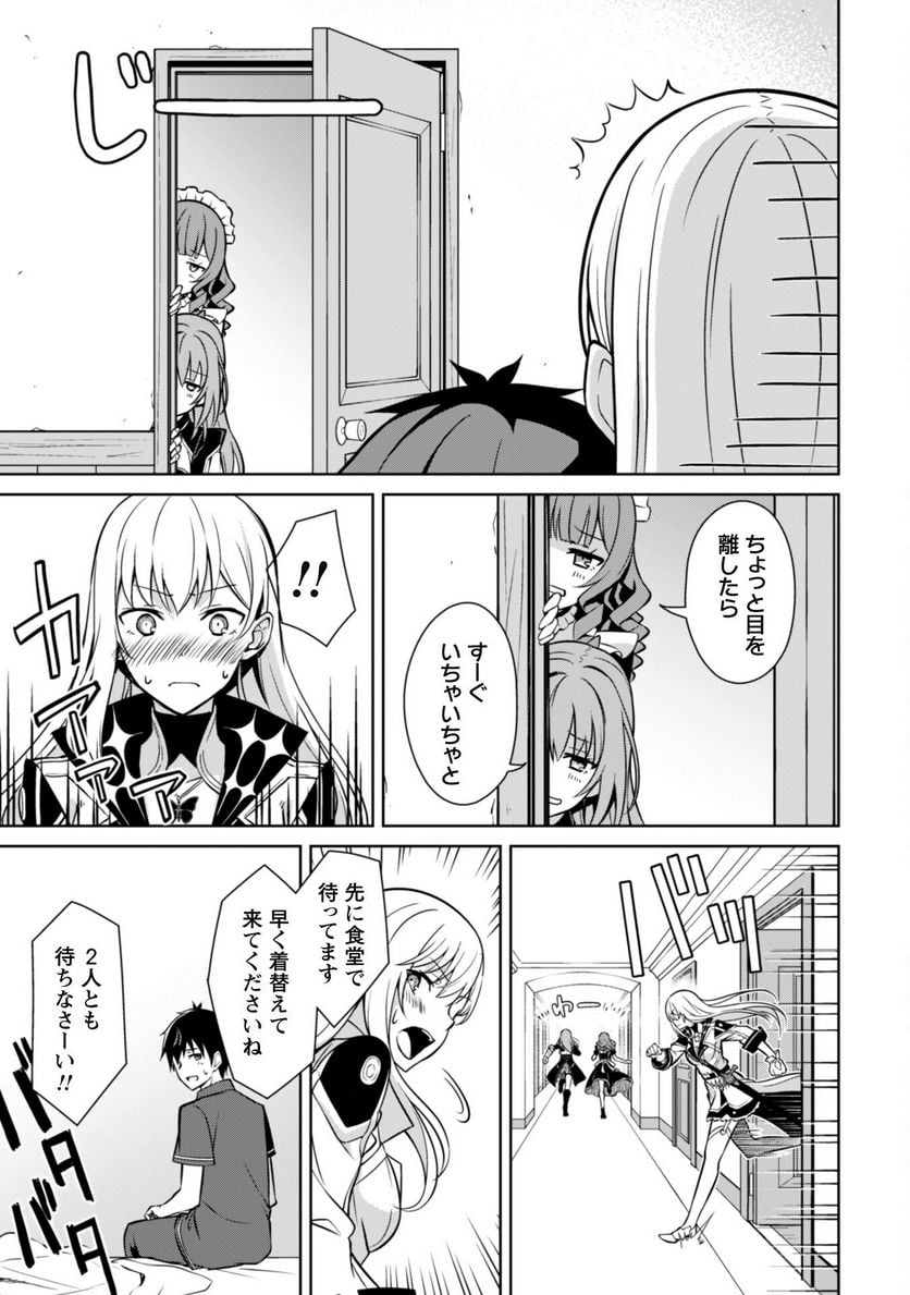 暴食のベルセルク ～俺だけレベルという概念を突破する～ - 第56話 - Page 25