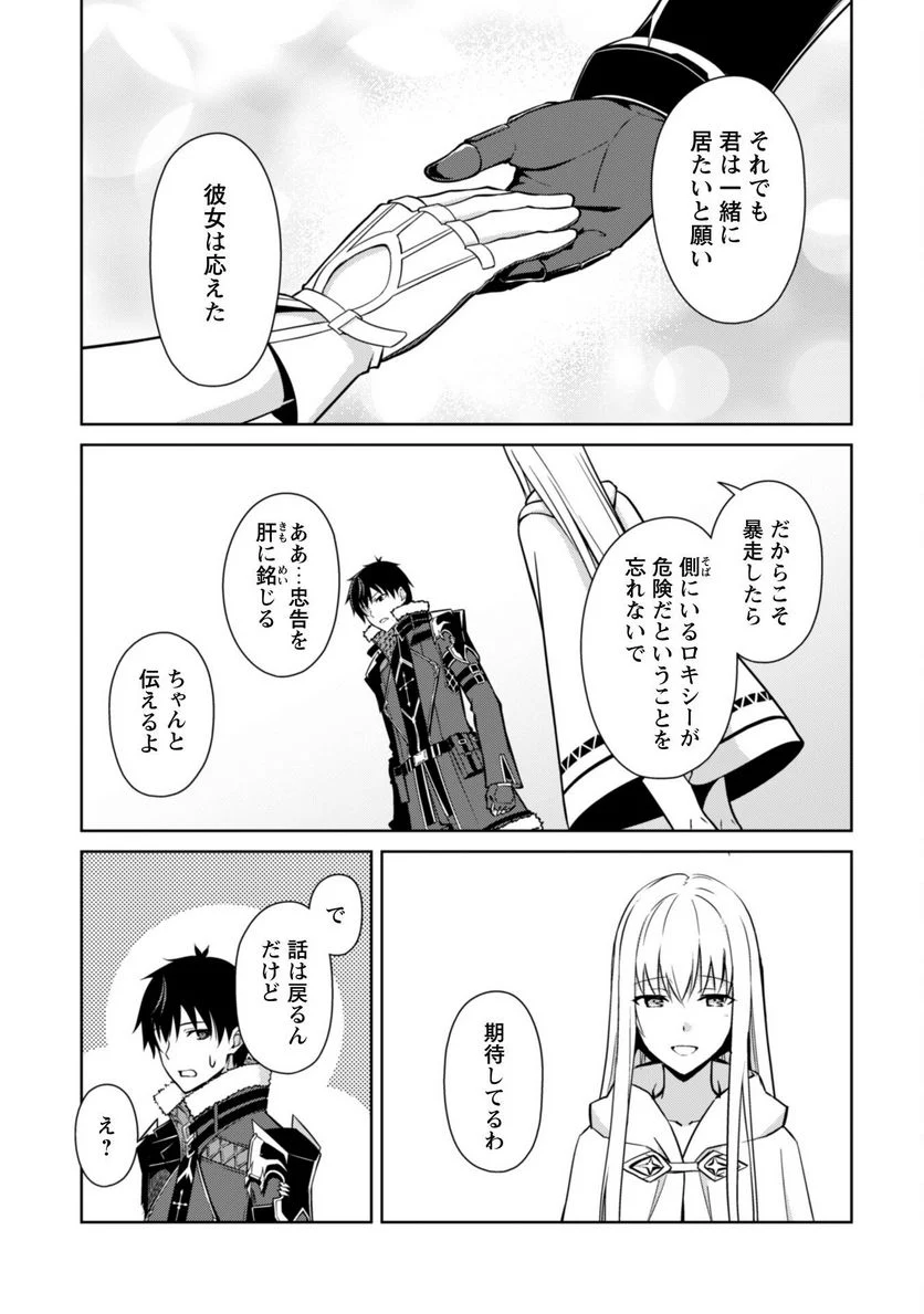 暴食のベルセルク ～俺だけレベルという概念を突破する～ - 第56話 - Page 7