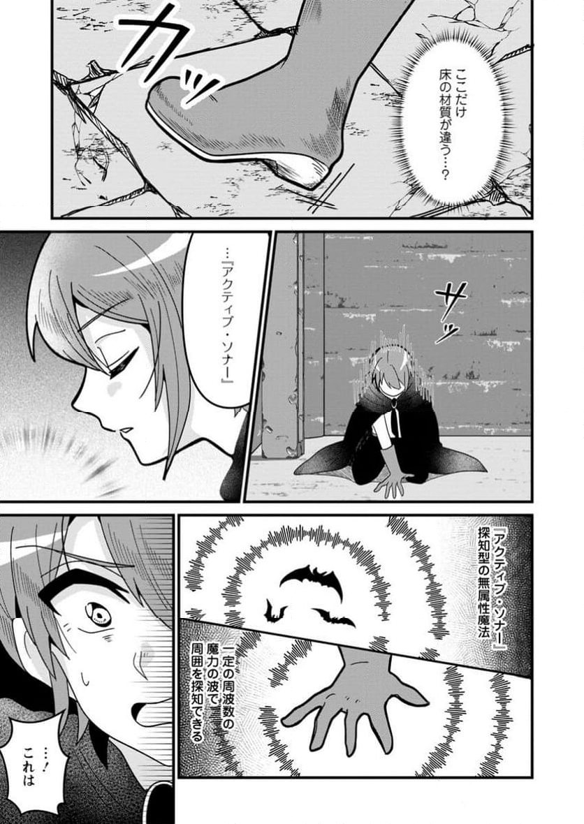 努力は俺を裏切れない ――前世で報われなかった俺は、異世界に転生して努力が必ず報われる異能を手に入れた―― 第4.2話 - Trang 5