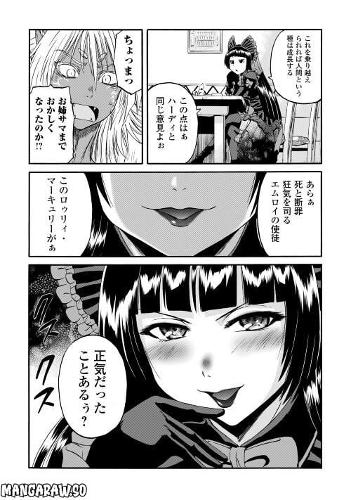 ゲート 自衛隊 彼の地にて、斯く戦えり - 第121話 - Page 14