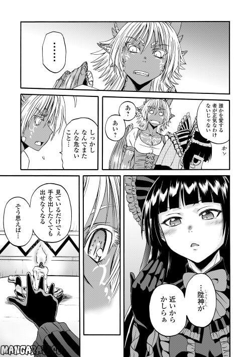 ゲート 自衛隊 彼の地にて、斯く戦えり - 第121話 - Page 15