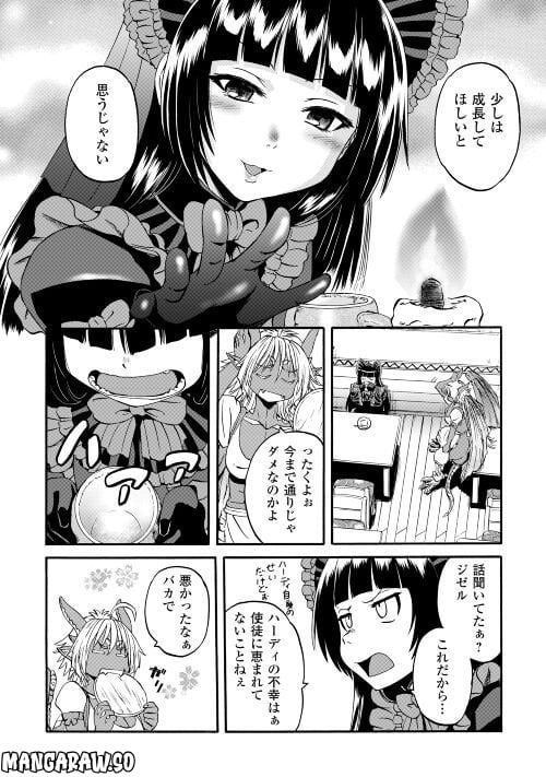 ゲート 自衛隊 彼の地にて、斯く戦えり - 第121話 - Page 16