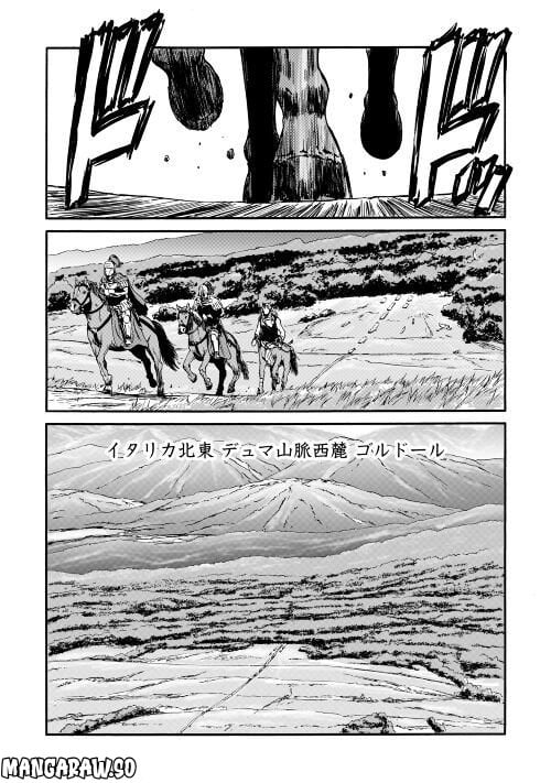 ゲート 自衛隊 彼の地にて、斯く戦えり - 第121話 - Page 25