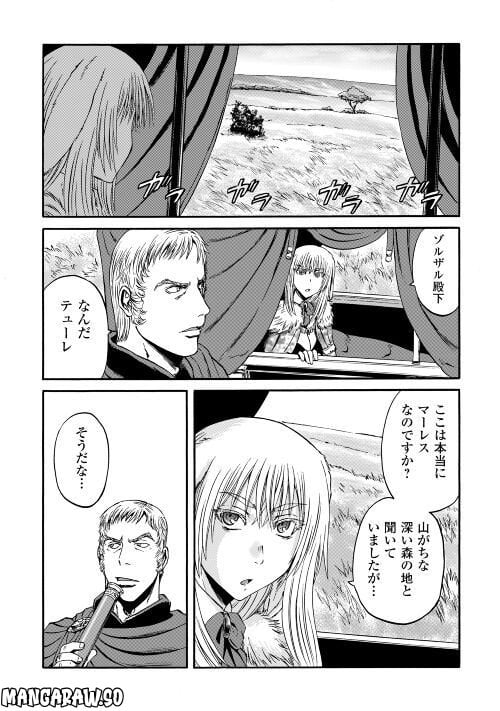 ゲート 自衛隊 彼の地にて、斯く戦えり - 第121話 - Page 28