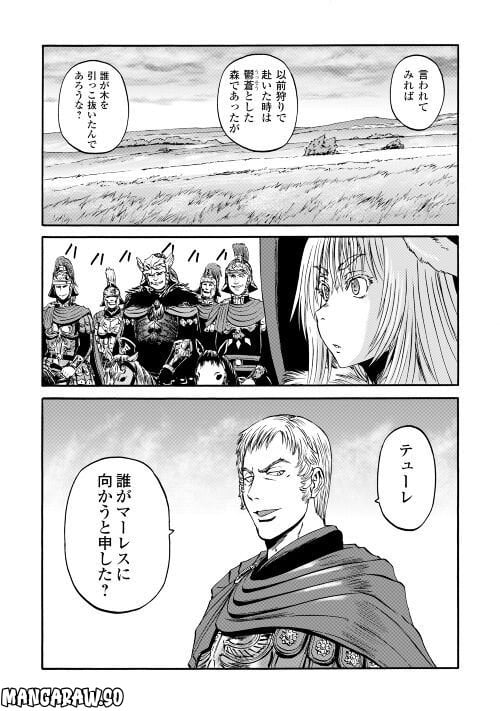 ゲート 自衛隊 彼の地にて、斯く戦えり - 第121話 - Page 29