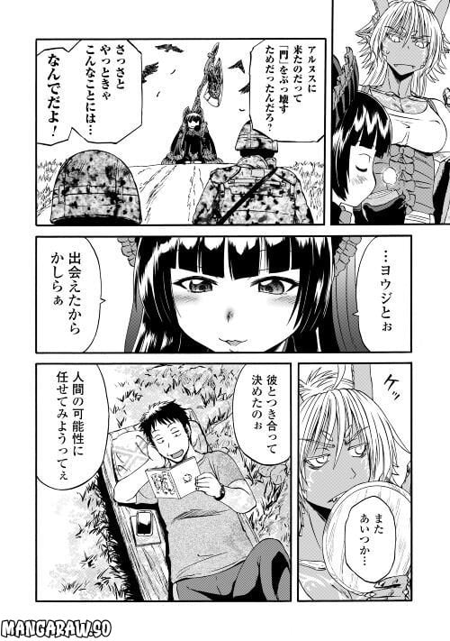 ゲート 自衛隊 彼の地にて、斯く戦えり - 第121話 - Page 6