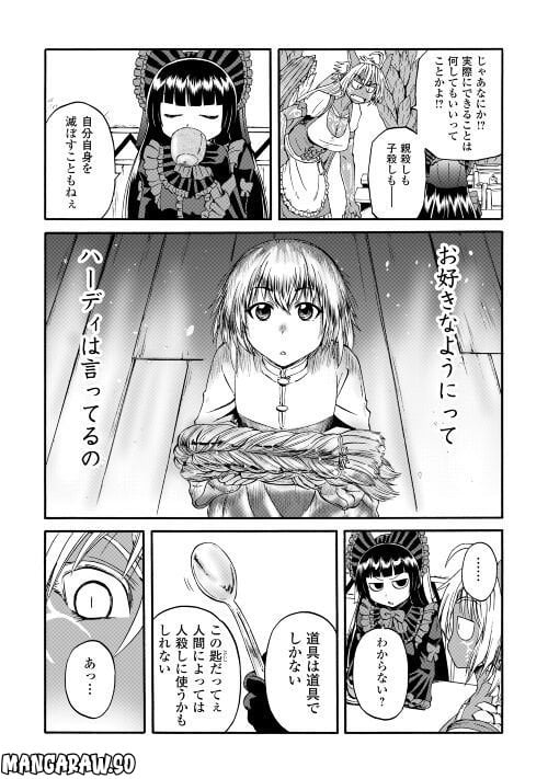 ゲート 自衛隊 彼の地にて、斯く戦えり - 第121話 - Page 9