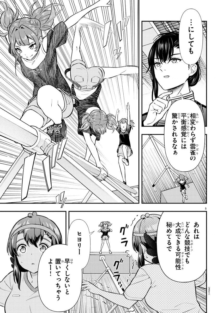 フェアウェイの声をきかせて - 第46話 - Page 5