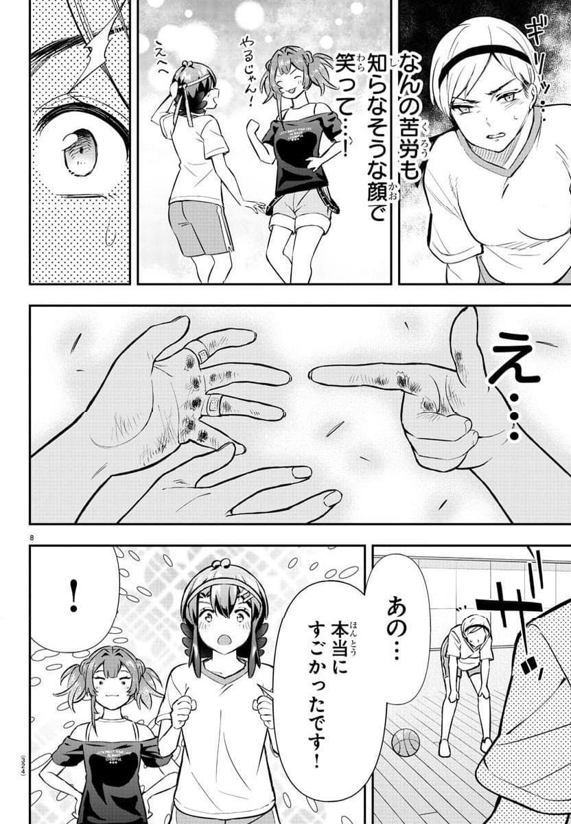 フェアウェイの声をきかせて - 第46話 - Page 8