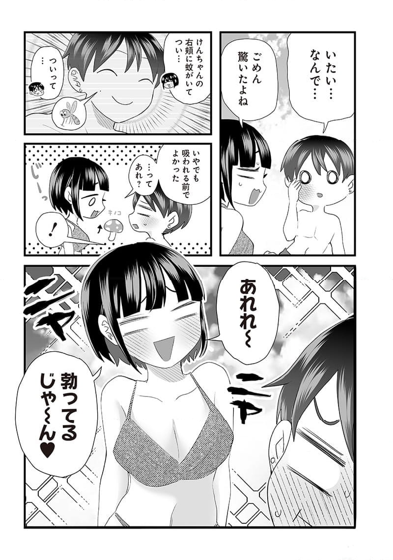 さっちゃんとけんちゃんは今日もイってる - 第29話 - Page 6