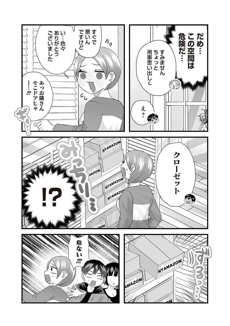 さっちゃんとけんちゃんは今日もイってる - 第37話 - Page 3