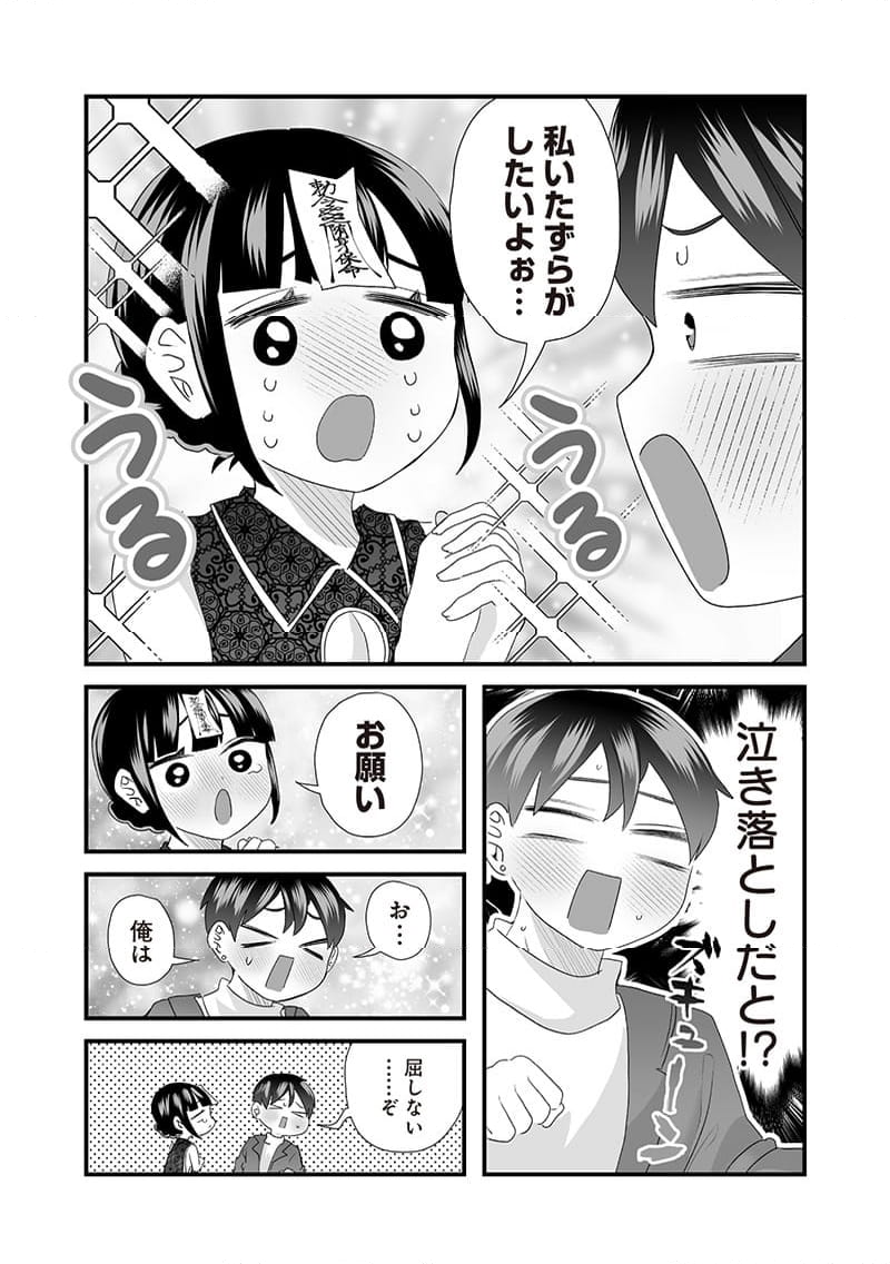 さっちゃんとけんちゃんは今日もイってる - 第39話 - Page 6