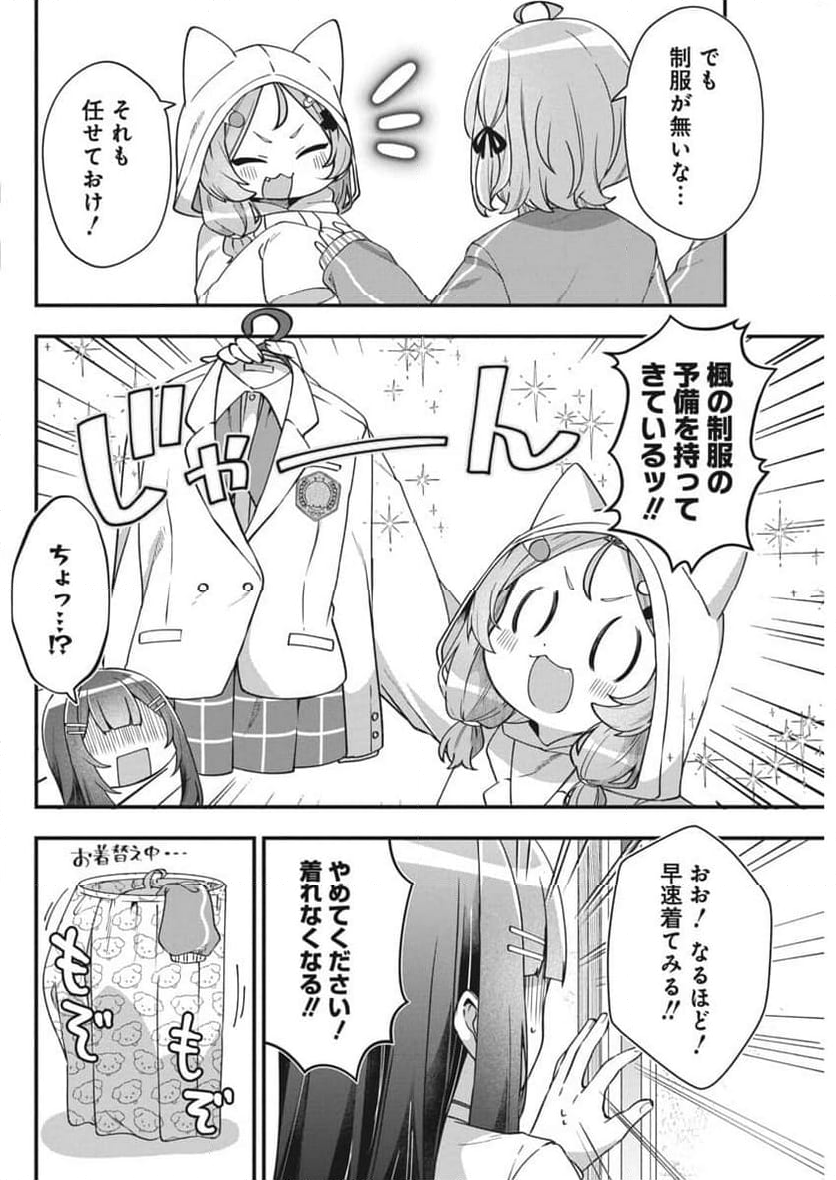 私の初恋は恥ずかしすぎて誰にも言えない 第2話 - Trang 24