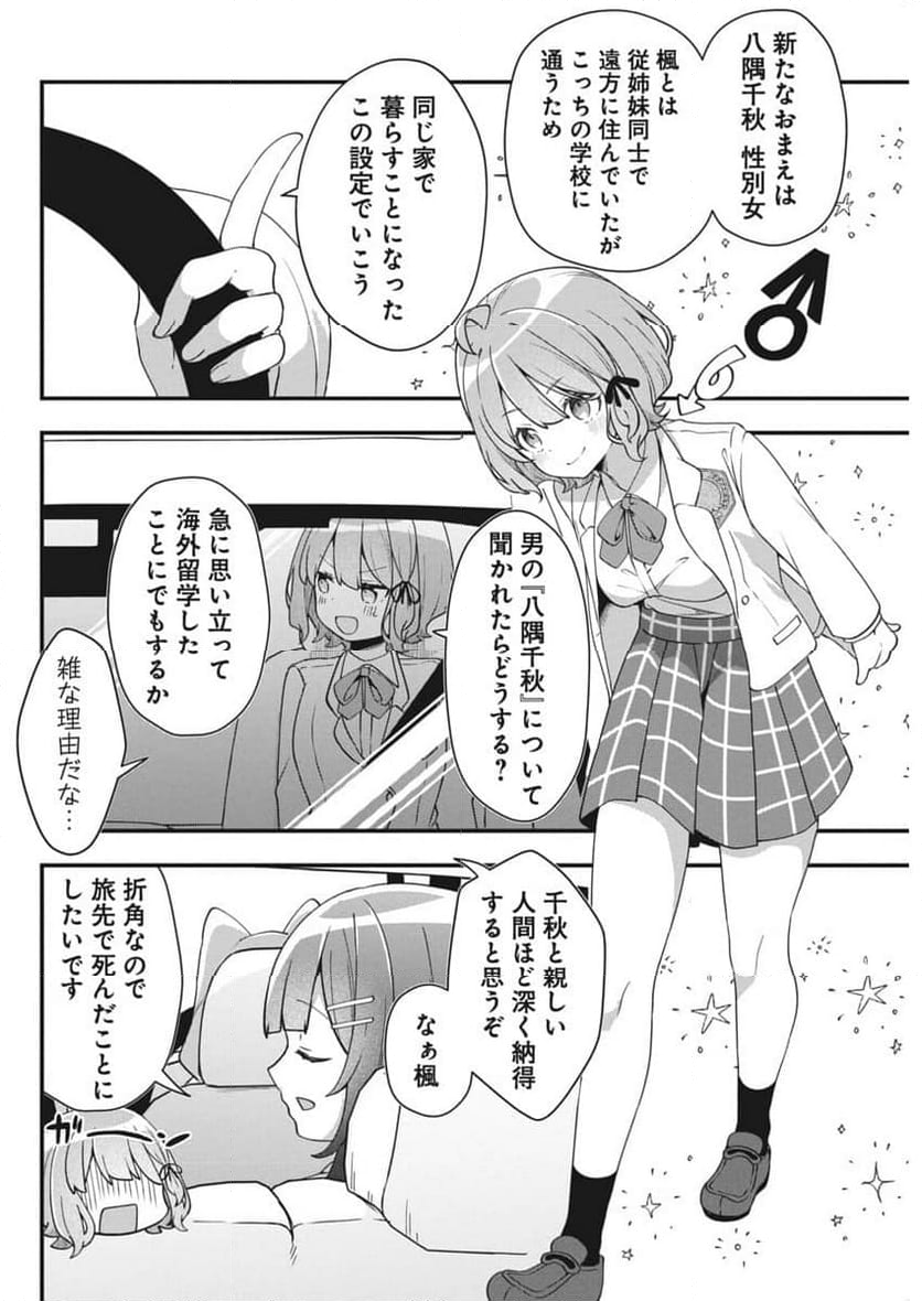 私の初恋は恥ずかしすぎて誰にも言えない 第2話 - Trang 28