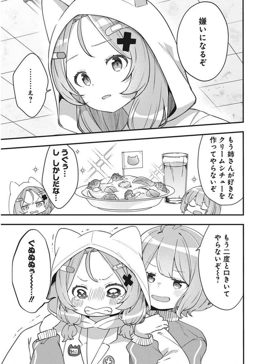 私の初恋は恥ずかしすぎて誰にも言えない 第2話 - Trang 5