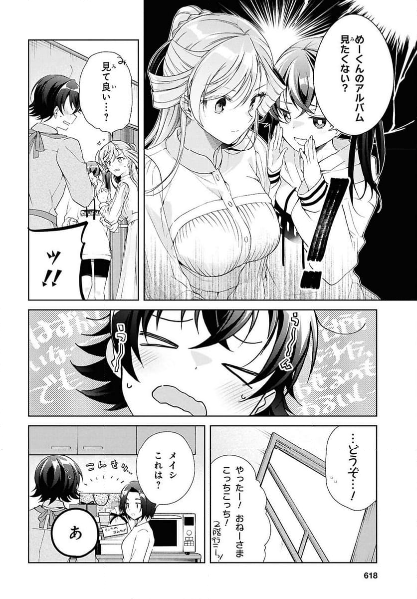 鋼鉄のリンナは××されたい - 第39話 - Page 14