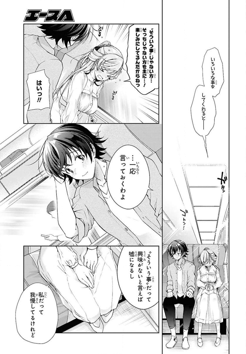 鋼鉄のリンナは××されたい - 第39話 - Page 3