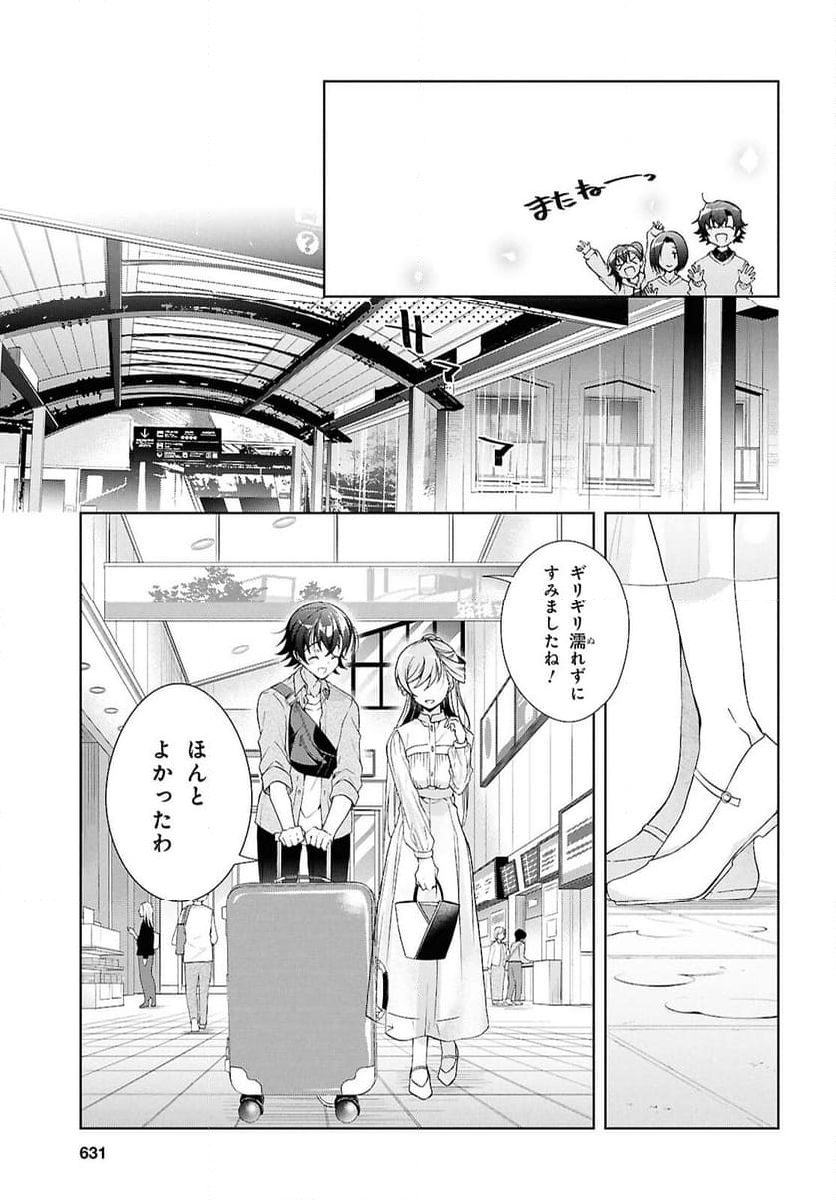 鋼鉄のリンナは××されたい - 第39話 - Page 27