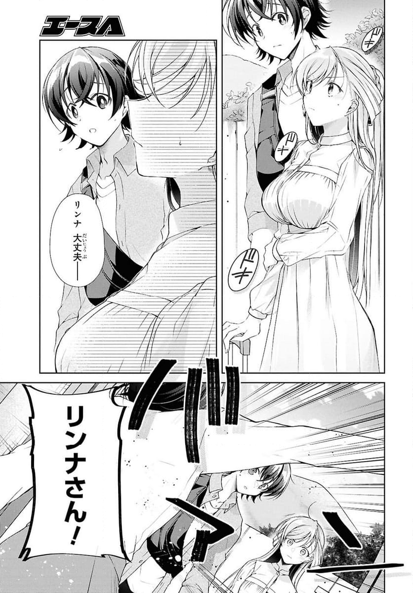 鋼鉄のリンナは××されたい - 第39話 - Page 7