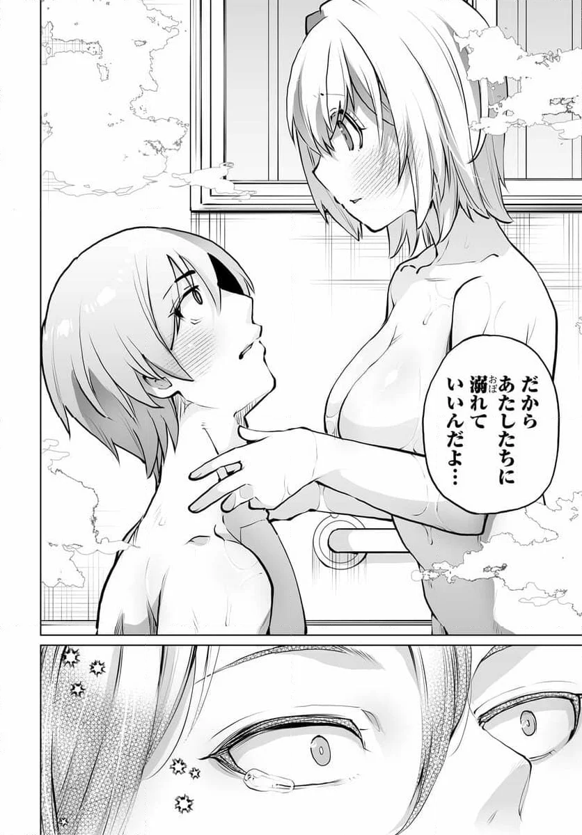 男嫌いな美人姉妹を名前も告げずに助けたら一体どうなる? - 第13話 - Page 18