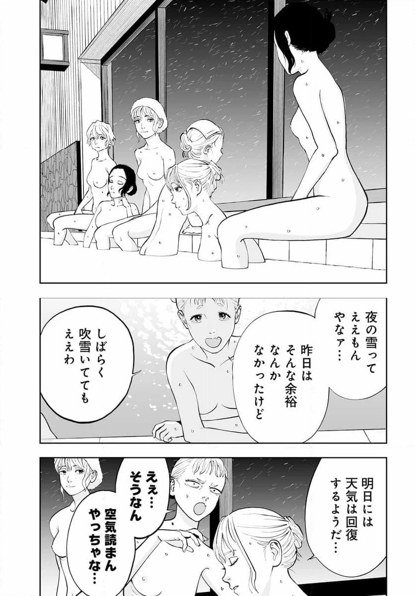 ダッフルコートアーミー - 第8話 - Page 17