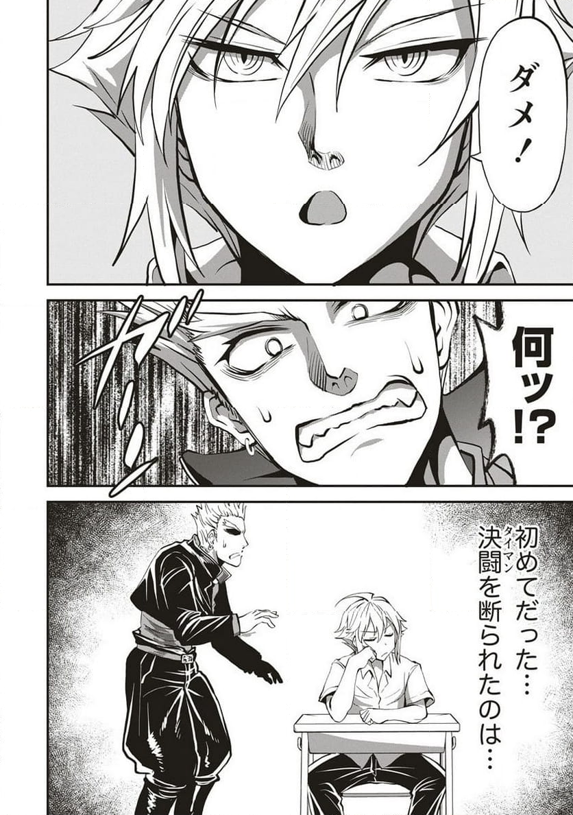 新世界ビルダーズ～クラス24「体」で生き残れ～ 第3.1話 - Trang 2