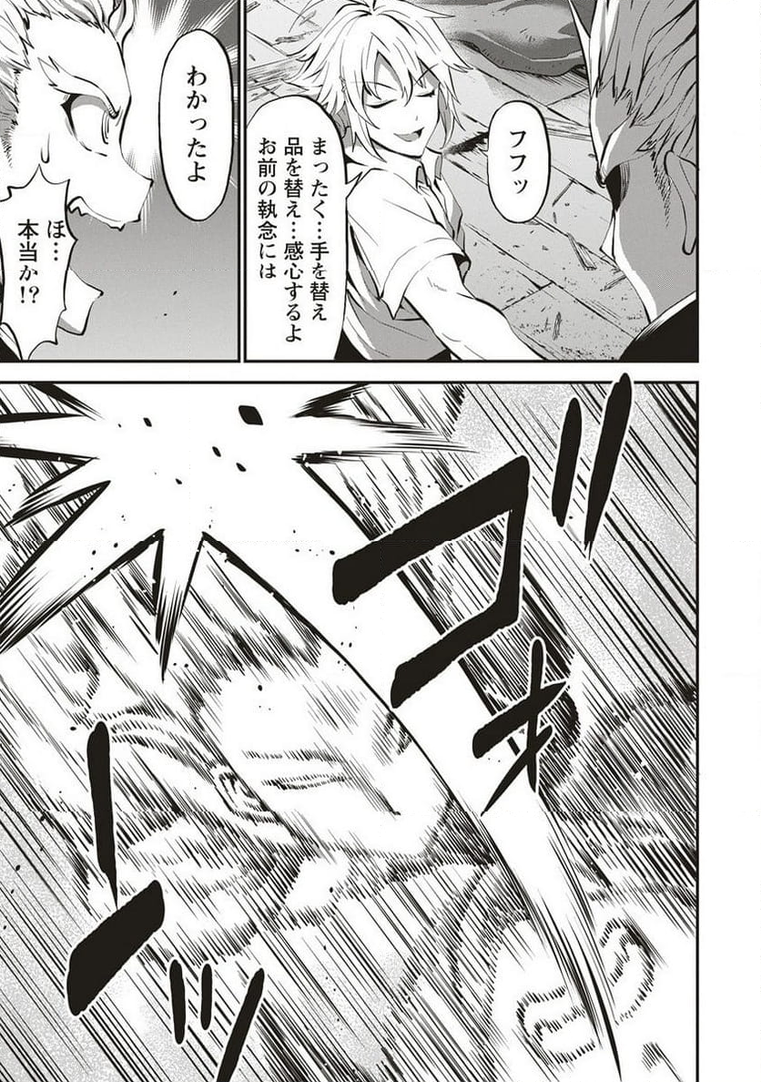 新世界ビルダーズ～クラス24「体」で生き残れ～ 第3.1話 - Trang 7