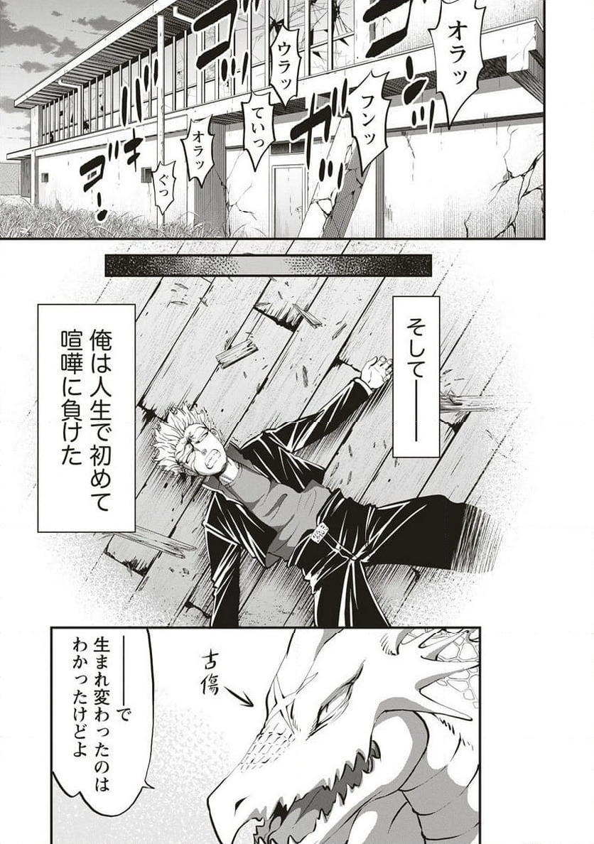 新世界ビルダーズ～クラス24「体」で生き残れ～ 第3.1話 - Trang 9
