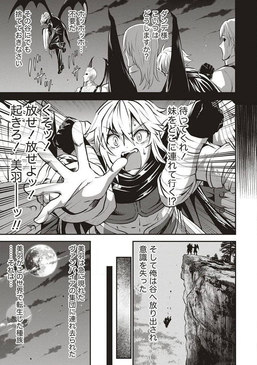 新世界ビルダーズ～クラス24「体」で生き残れ～ 第3.2話 - Trang 2