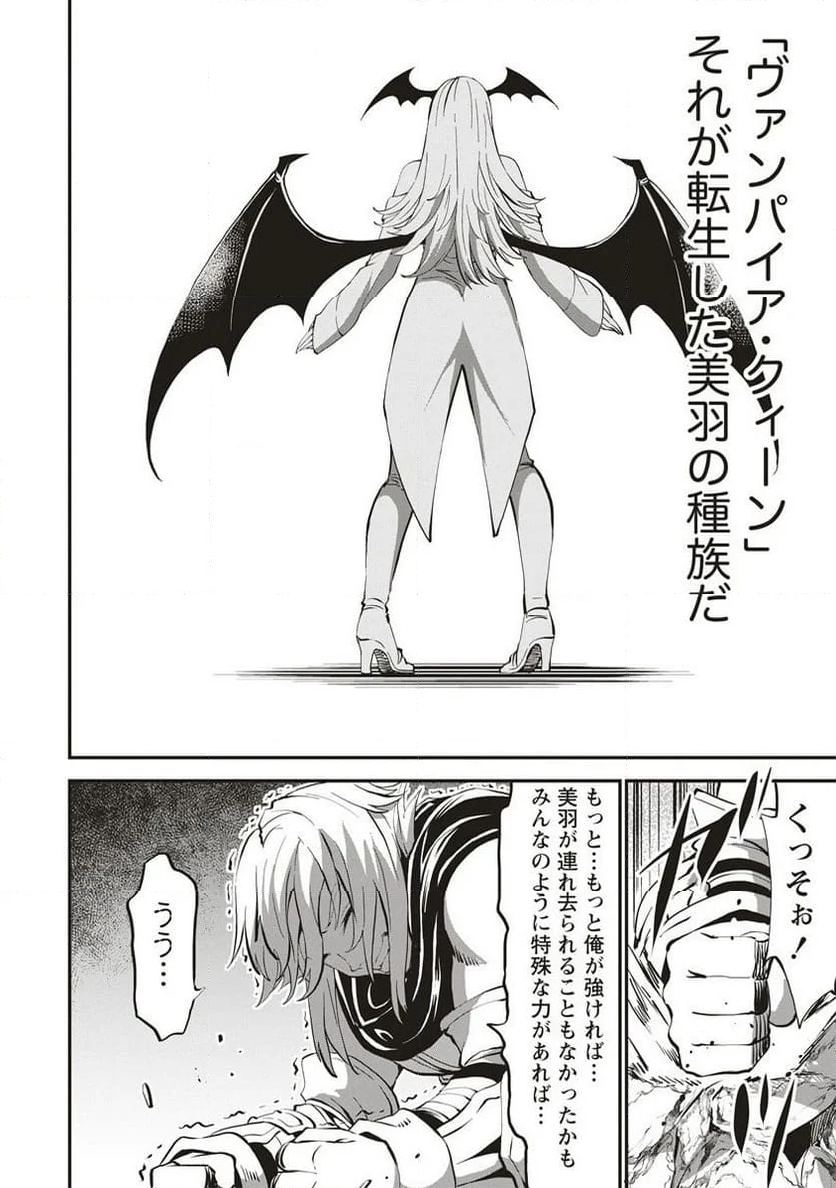 新世界ビルダーズ～クラス24「体」で生き残れ～ 第3.2話 - Trang 3