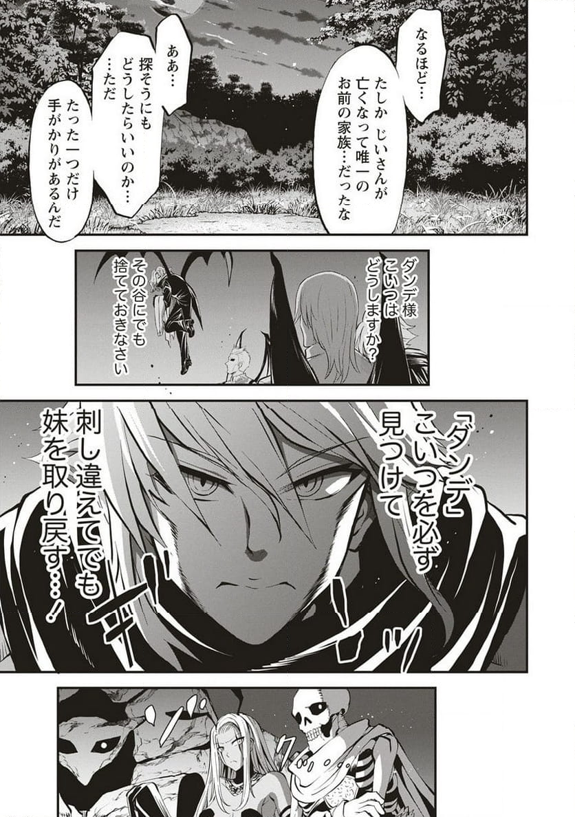 新世界ビルダーズ～クラス24「体」で生き残れ～ 第3.2話 - Trang 4