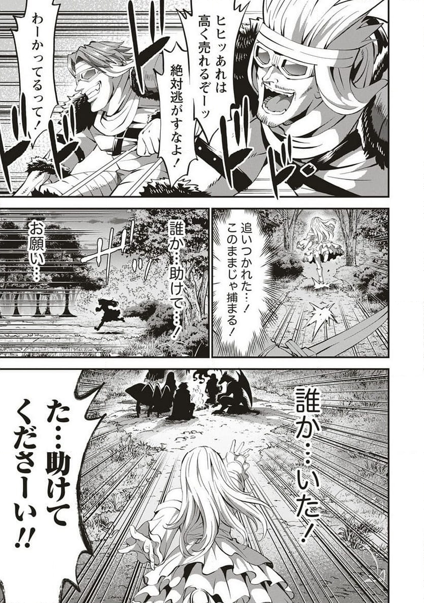 新世界ビルダーズ～クラス24「体」で生き残れ～ 第3.2話 - Trang 8