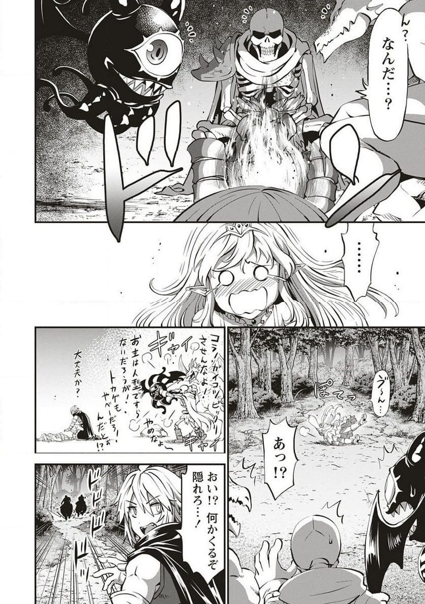 新世界ビルダーズ～クラス24「体」で生き残れ～ 第3.2話 - Trang 9