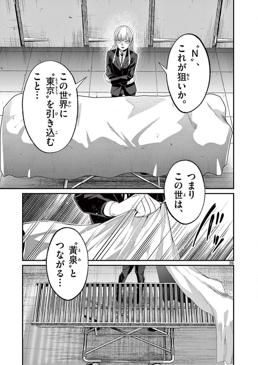 ツキモノガカリ 第14.3話 - Trang 11