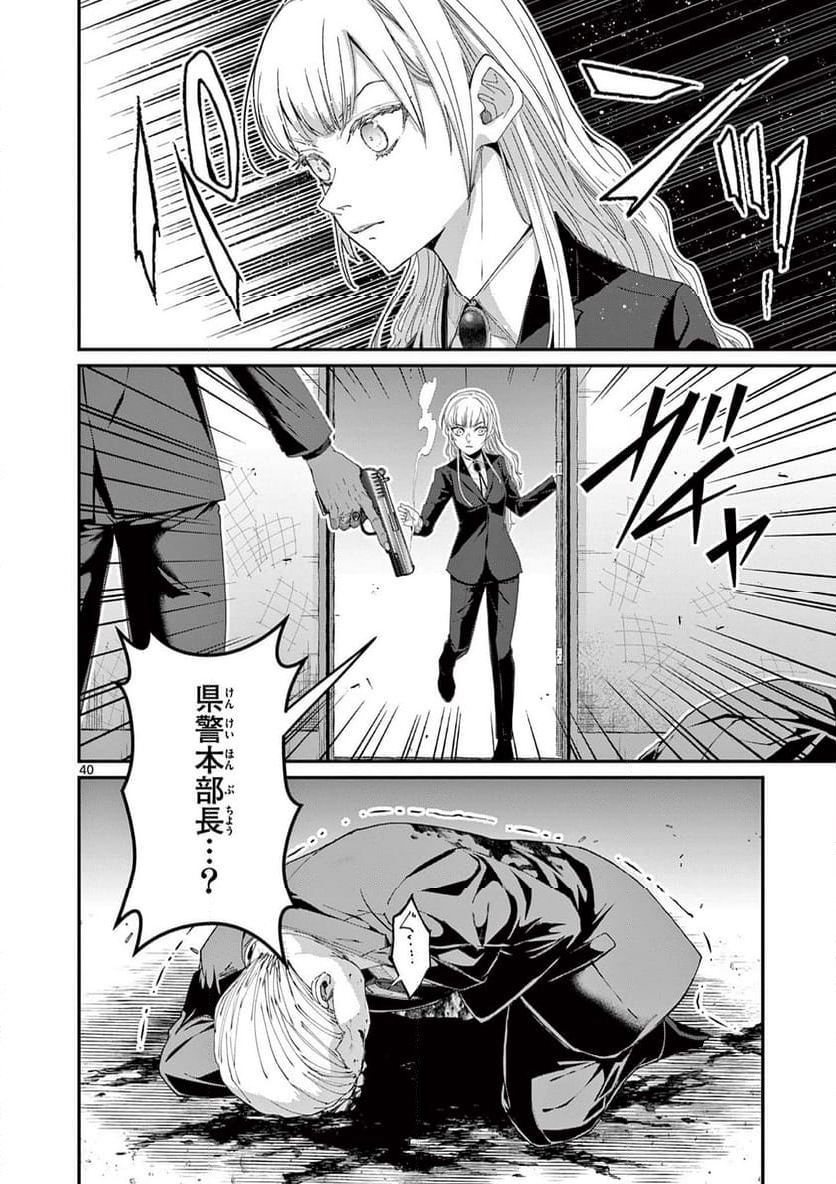 ツキモノガカリ 第14.3話 - Trang 12