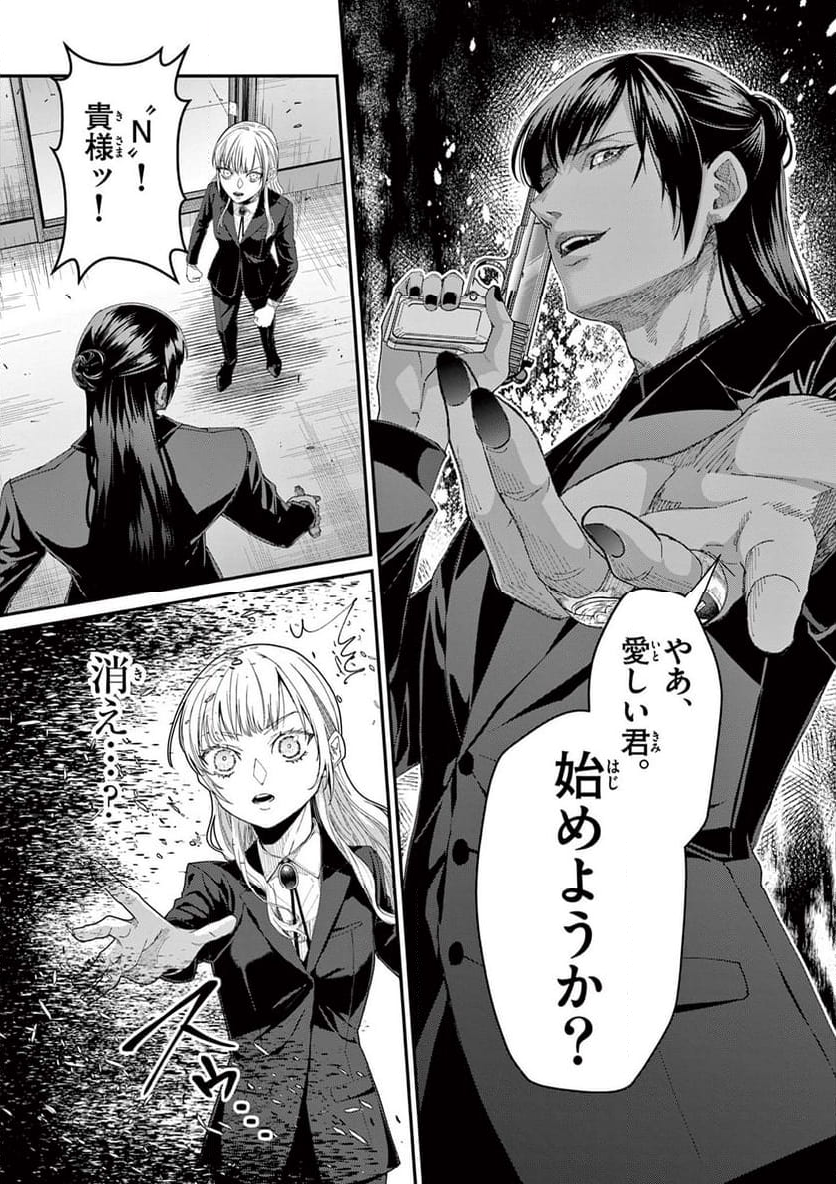ツキモノガカリ 第14.3話 - Trang 13