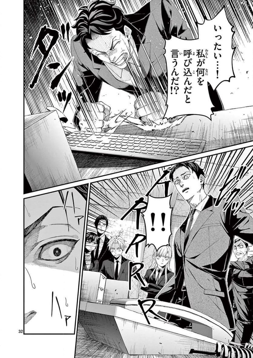 ツキモノガカリ 第14.3話 - Trang 4