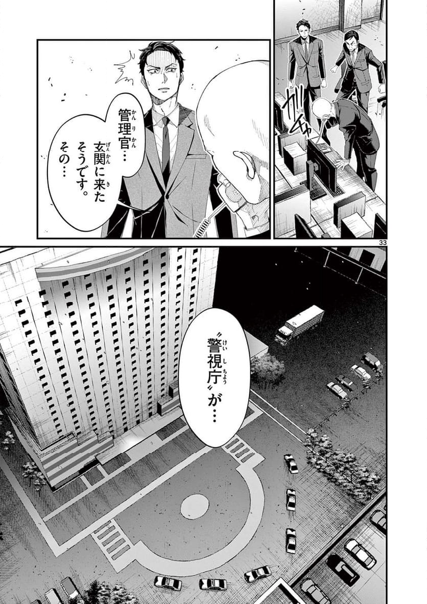 ツキモノガカリ 第14.3話 - Trang 5