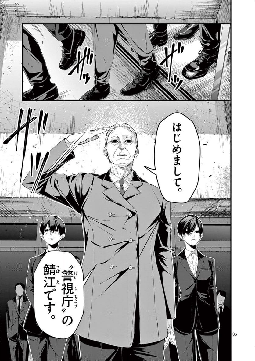 ツキモノガカリ 第14.3話 - Trang 7