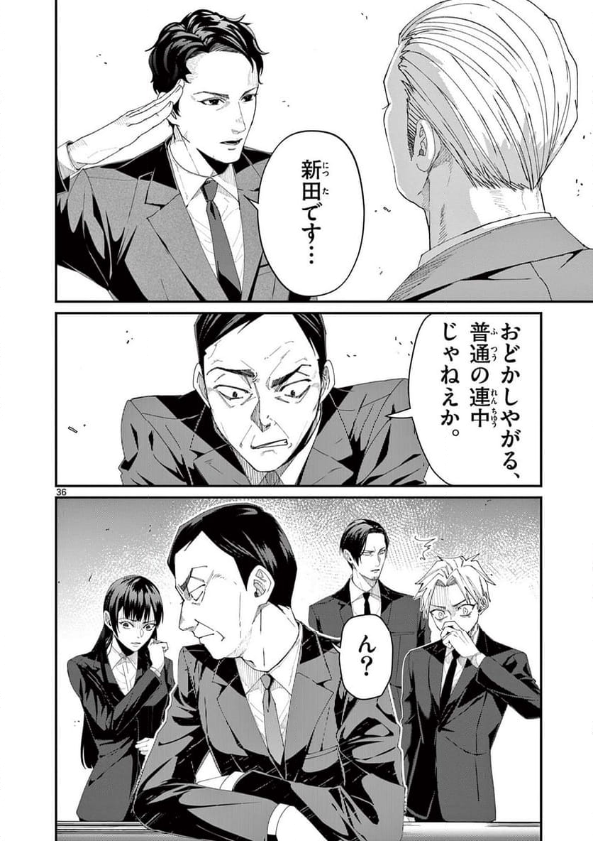 ツキモノガカリ 第14.3話 - Trang 8