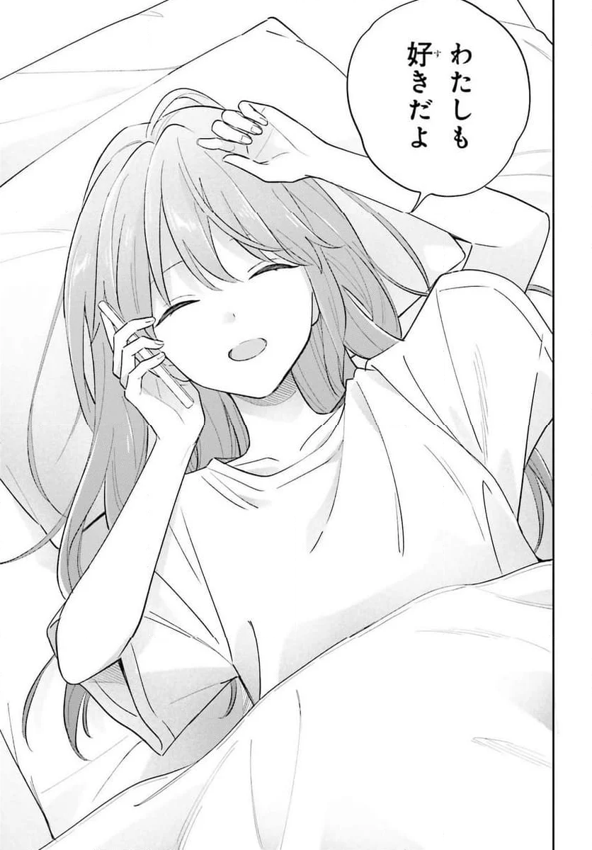 安達としまむら 第39.2話 - Trang 9