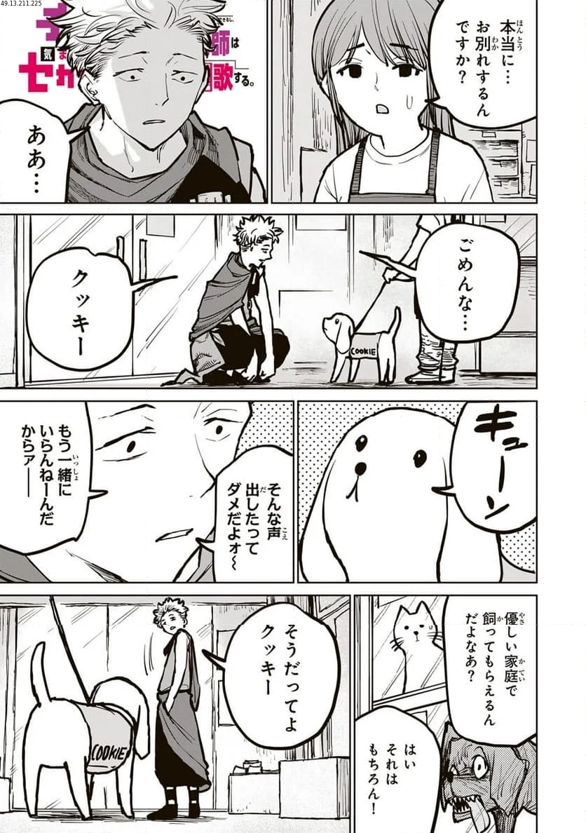 追放されたチート付与魔術師は 気ままなセカンドライフを謳歌する。 - 第32話 - Page 1