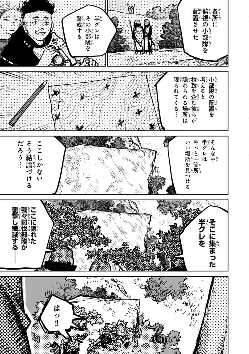 追放されたチート付与魔術師は 気ままなセカンドライフを謳歌する。 - 第32話 - Page 15