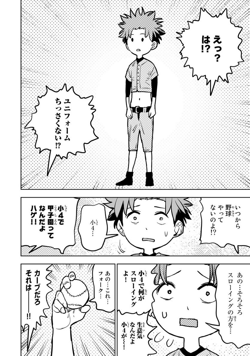 追放されたチート付与魔術師は 気ままなセカンドライフを謳歌する。 - 第21話 - Page 22