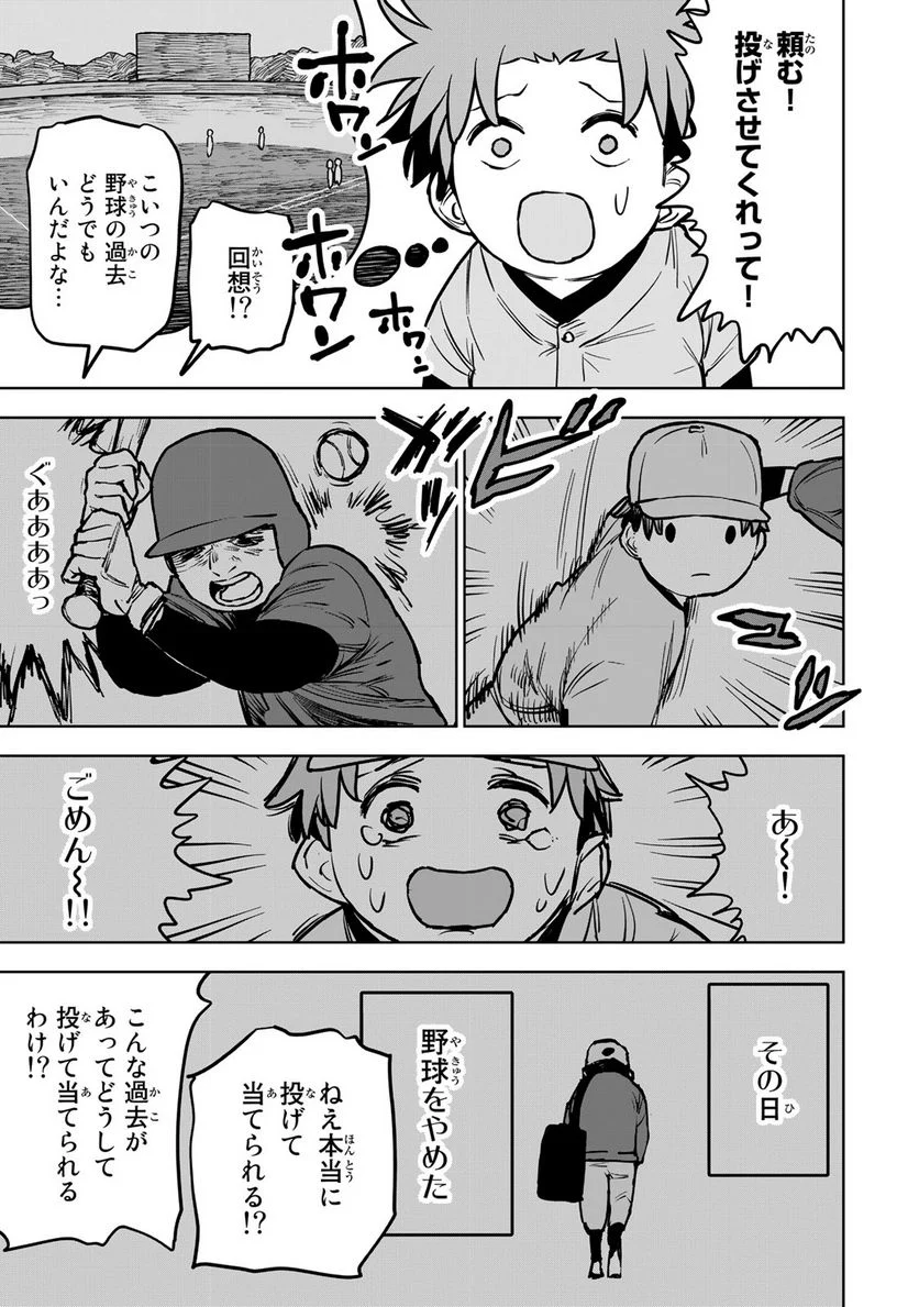 追放されたチート付与魔術師は 気ままなセカンドライフを謳歌する。 - 第21話 - Page 23